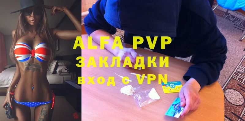 Alfa_PVP СК  дарнет шоп  Исилькуль 