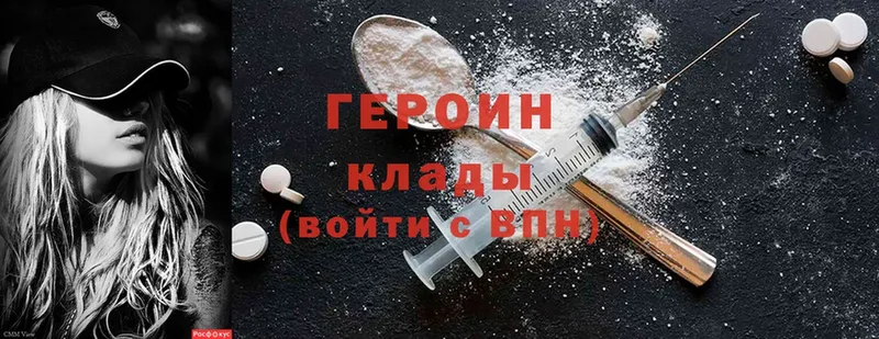 гидра ссылки  Исилькуль  Героин Heroin 