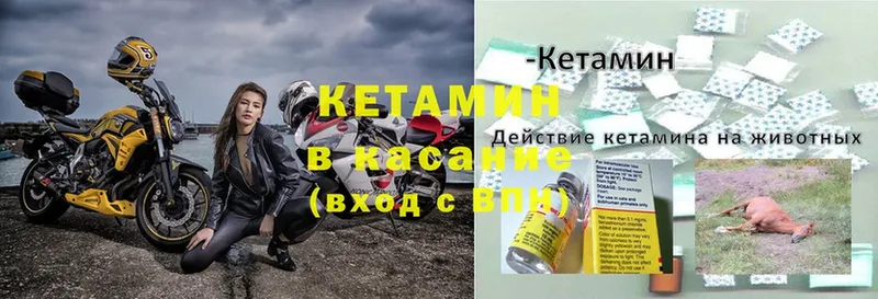 купить наркотики цена  Исилькуль  КЕТАМИН ketamine 