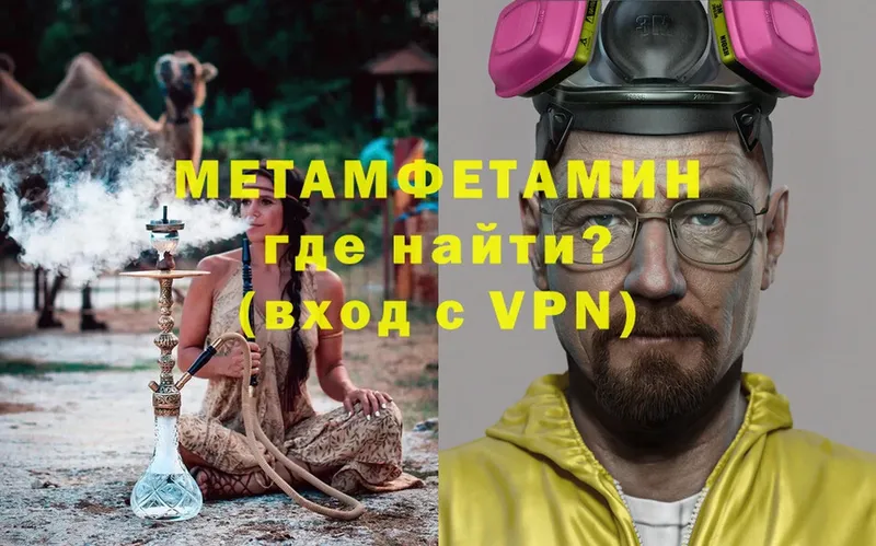 Первитин Methamphetamine  Исилькуль 